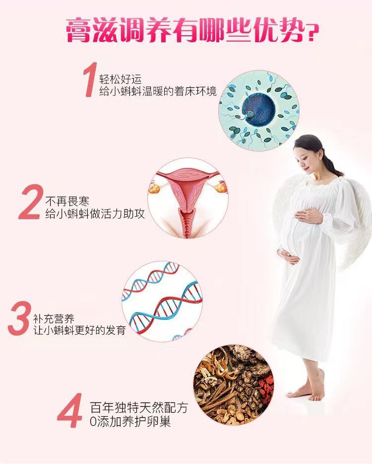 欢颜子益膏7.jpg