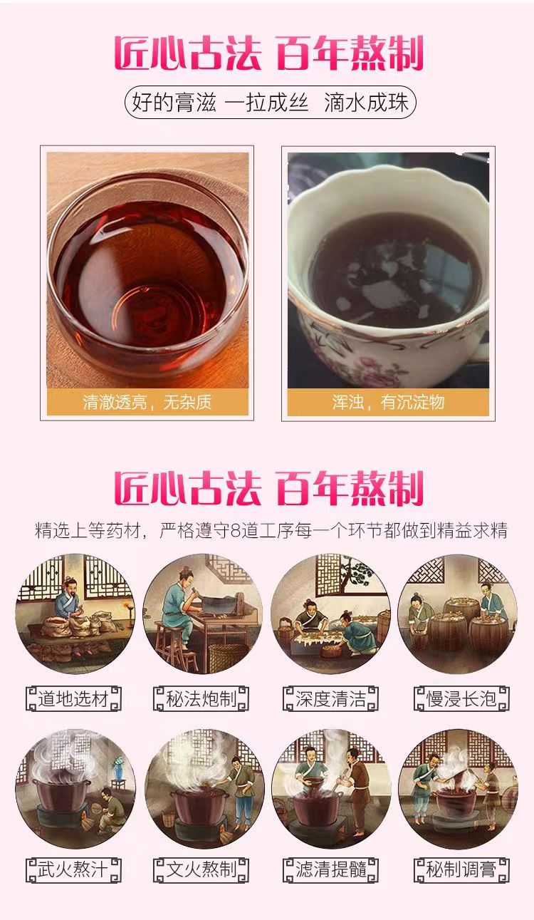 欢颜子益膏11.jpg