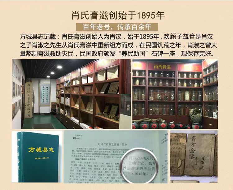 欢颜子益膏13.jpg