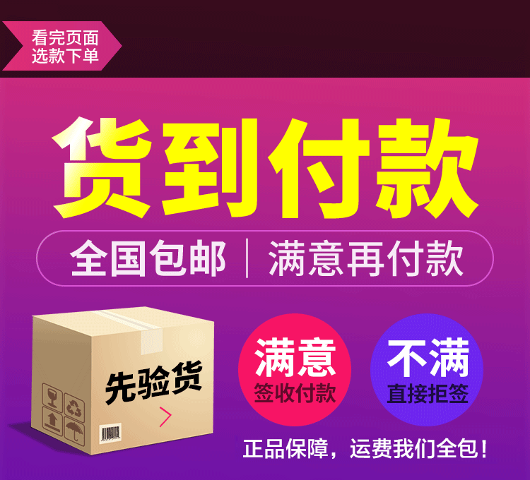 欢颜子益膏货到付款